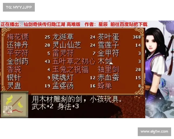 如何在仙剑三外传中掌握星辰剑影的使用技巧与战斗策略 如何在仙剑三外传中掌握星辰剑影的使用技巧与战斗策略