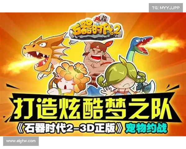 石器时代2游戏下载常见问题解答与解决方法全面指南 石器时代2游戏下载常见问题解答与解决方法全面指南